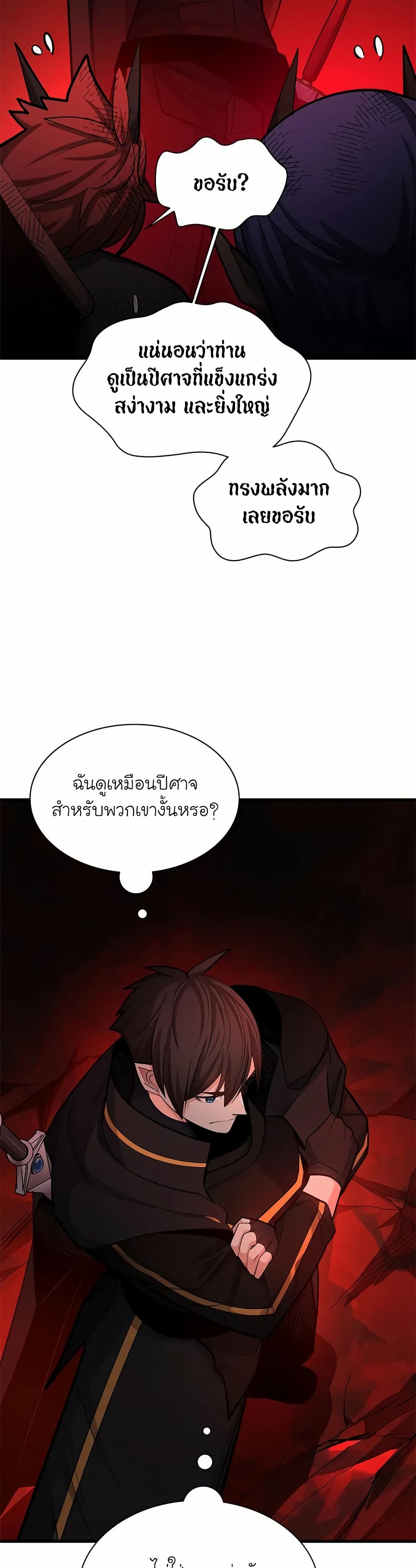 The Tutorial is Too Hard page 11