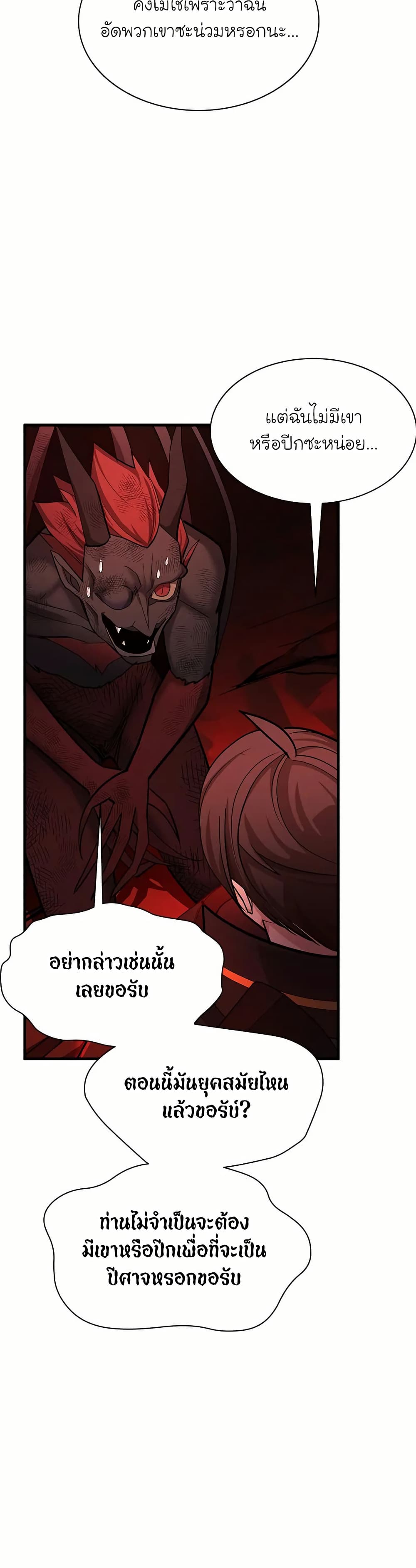 The Tutorial is Too Hard page 12