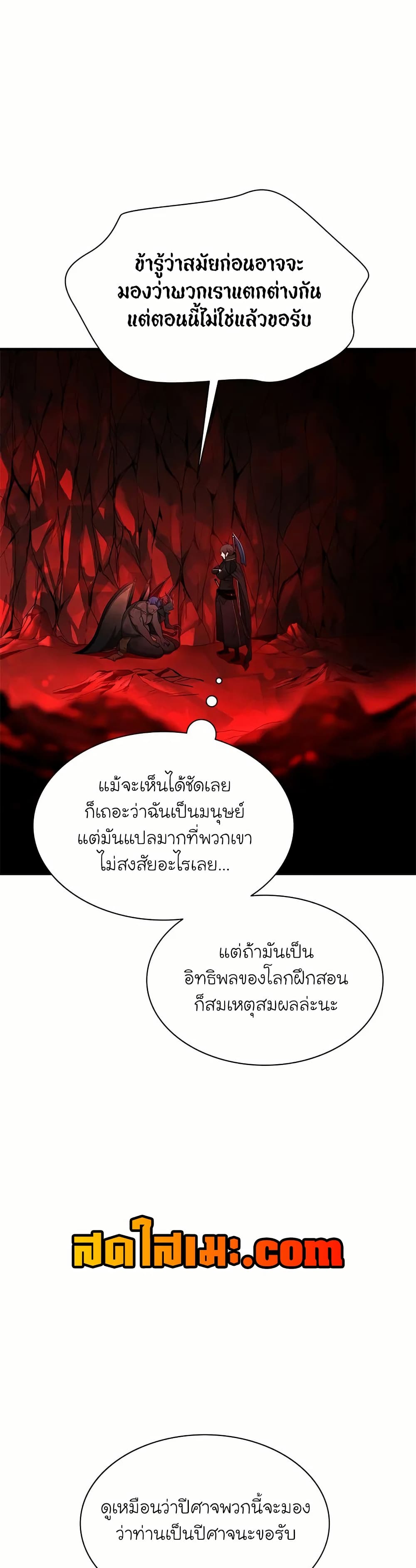 The Tutorial is Too Hard page 13