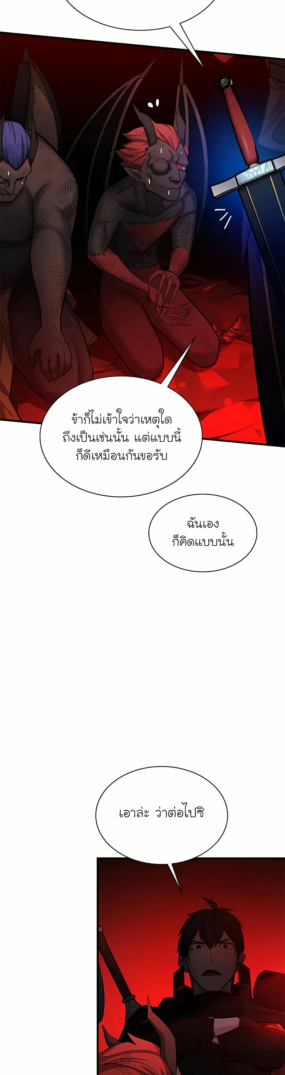The Tutorial is Too Hard page 14
