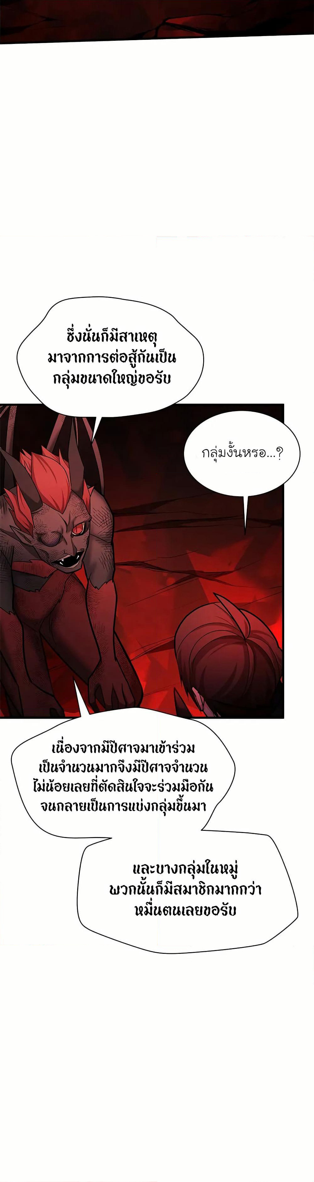 The Tutorial is Too Hard page 16