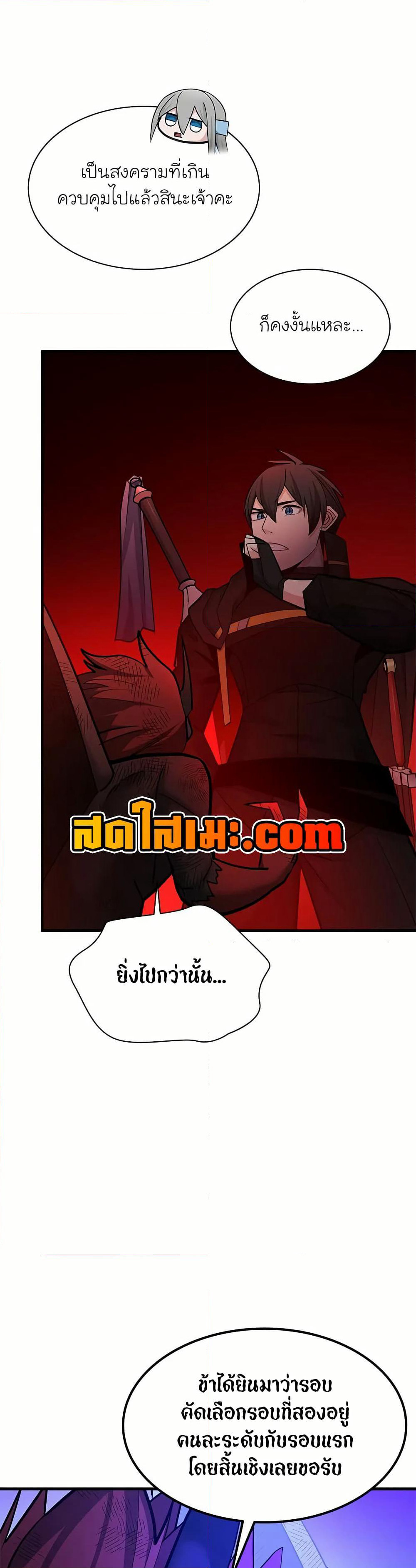The Tutorial is Too Hard page 17