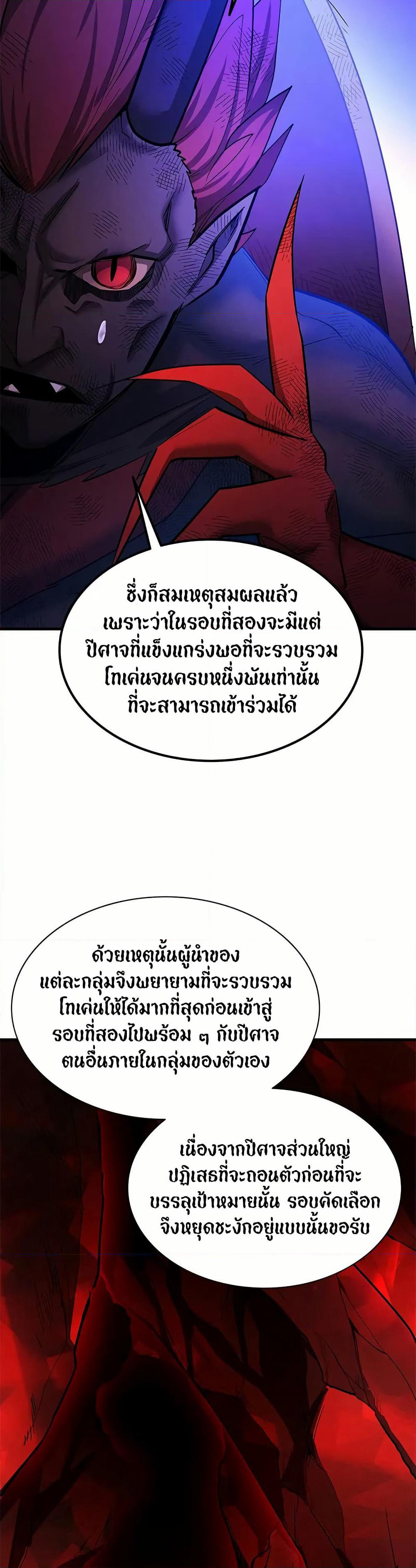 The Tutorial is Too Hard page 18