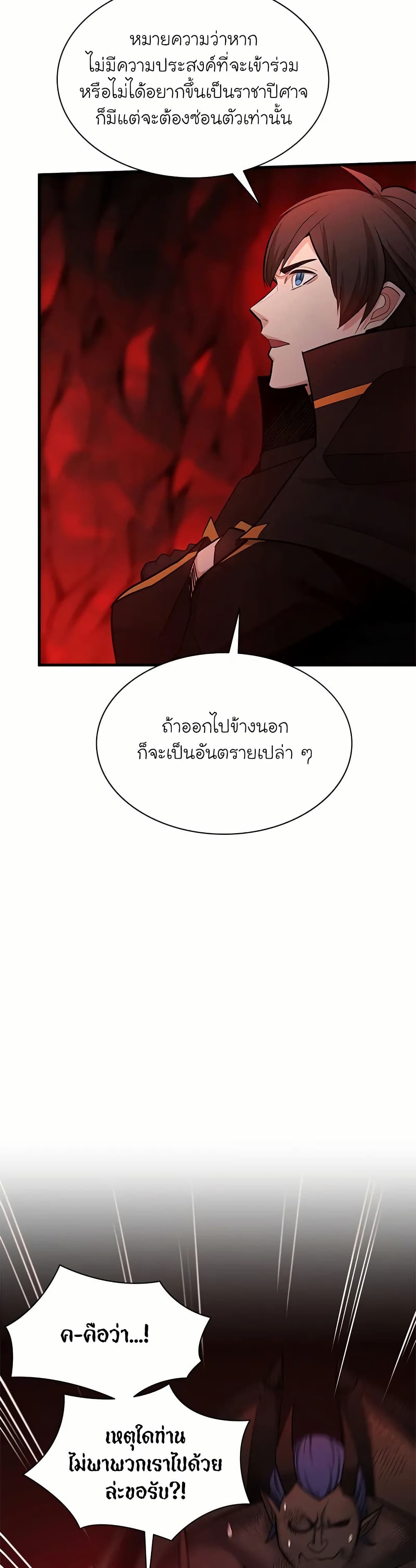 The Tutorial is Too Hard page 22