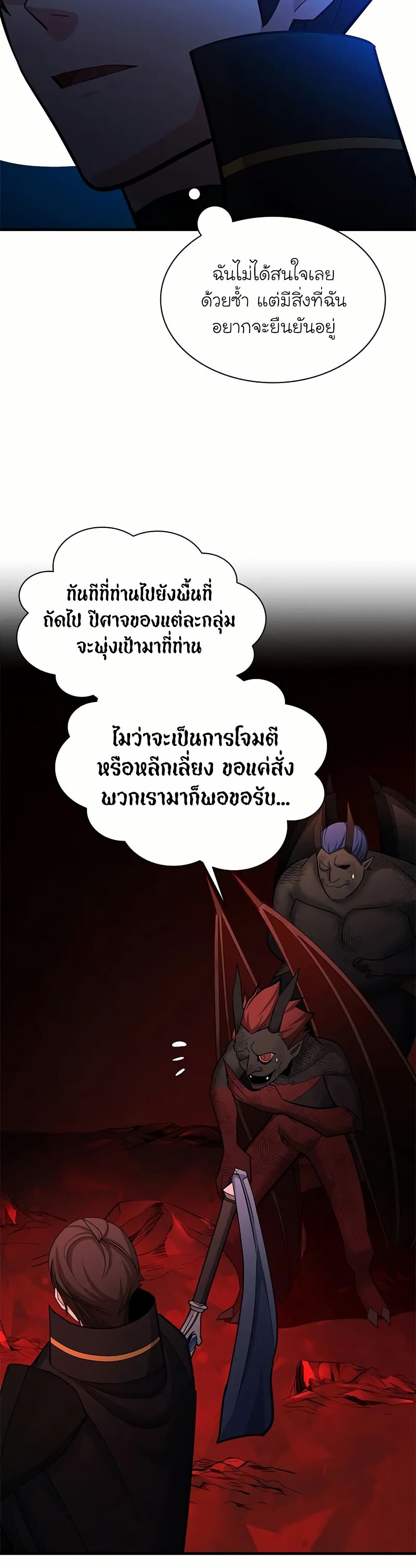 The Tutorial is Too Hard page 24