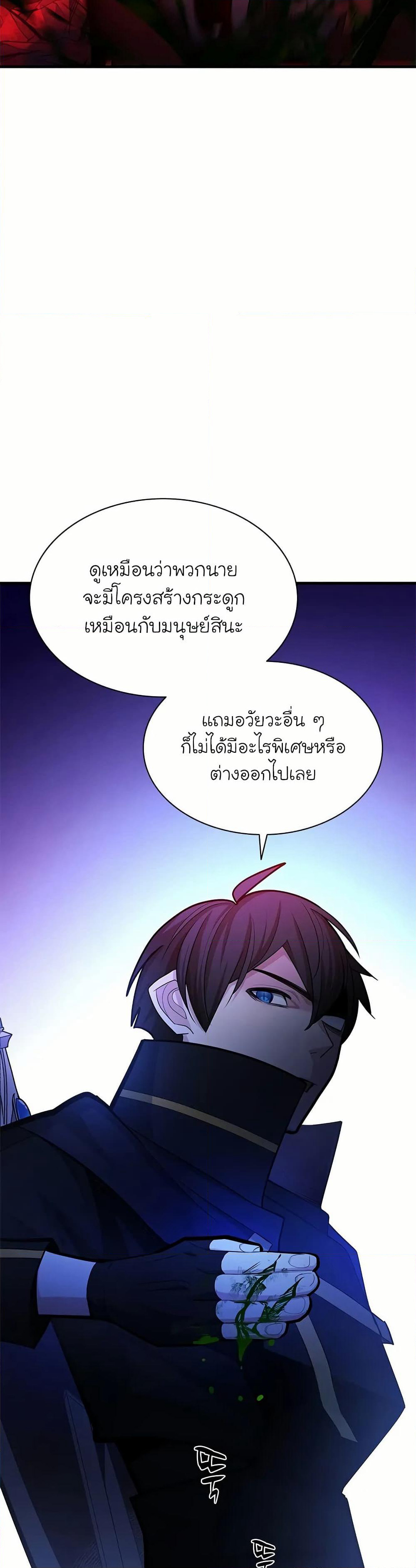 The Tutorial is Too Hard page 27