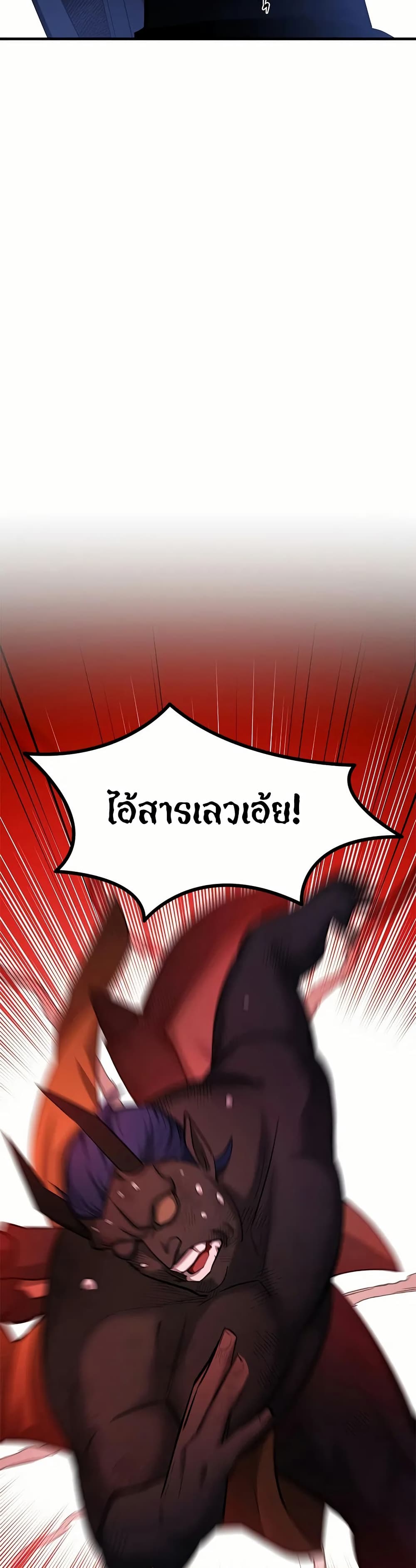The Tutorial is Too Hard page 28
