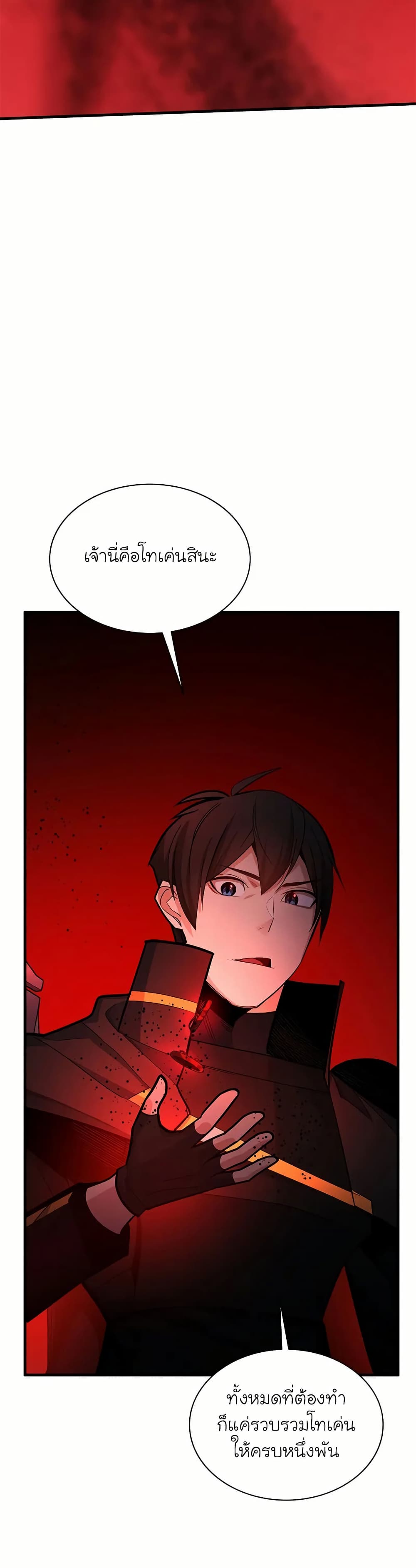 The Tutorial is Too Hard page 32