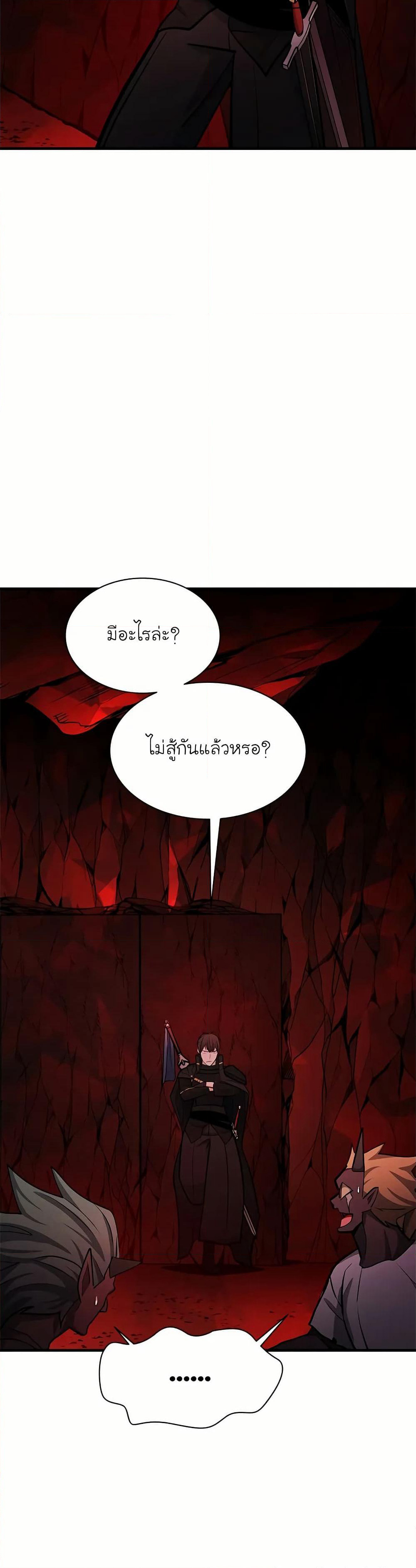 The Tutorial is Too Hard page 41