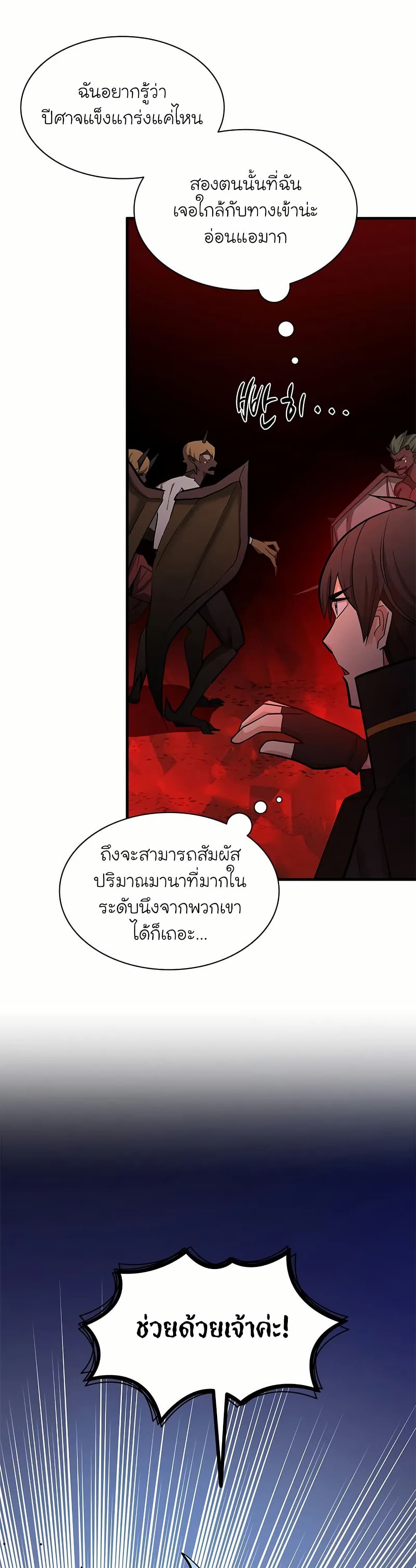 The Tutorial is Too Hard page 42