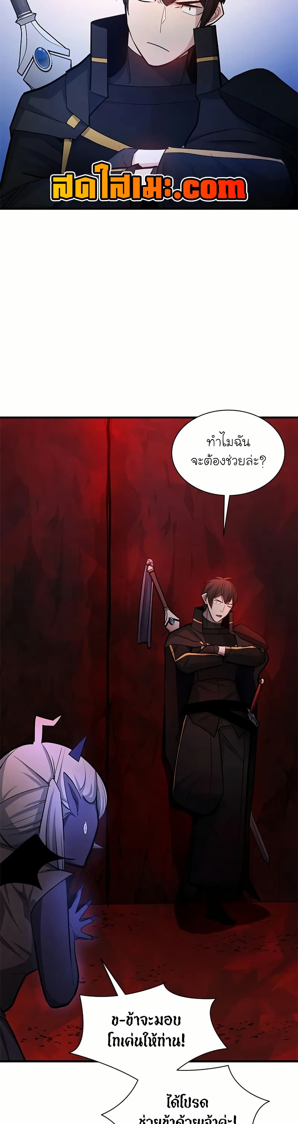 The Tutorial is Too Hard page 44