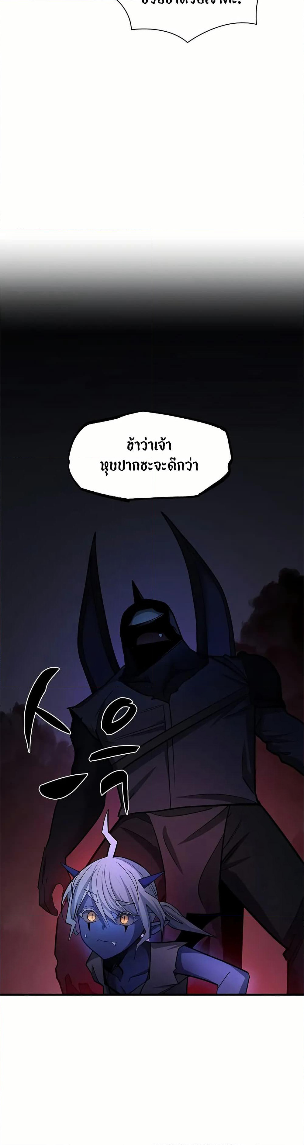 The Tutorial is Too Hard page 45
