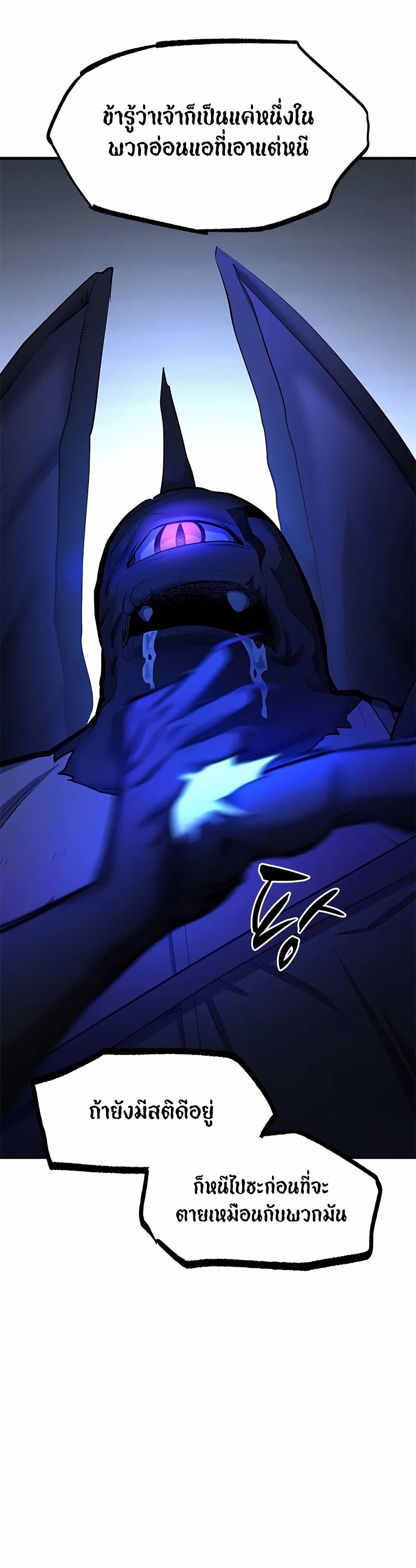 The Tutorial is Too Hard page 46
