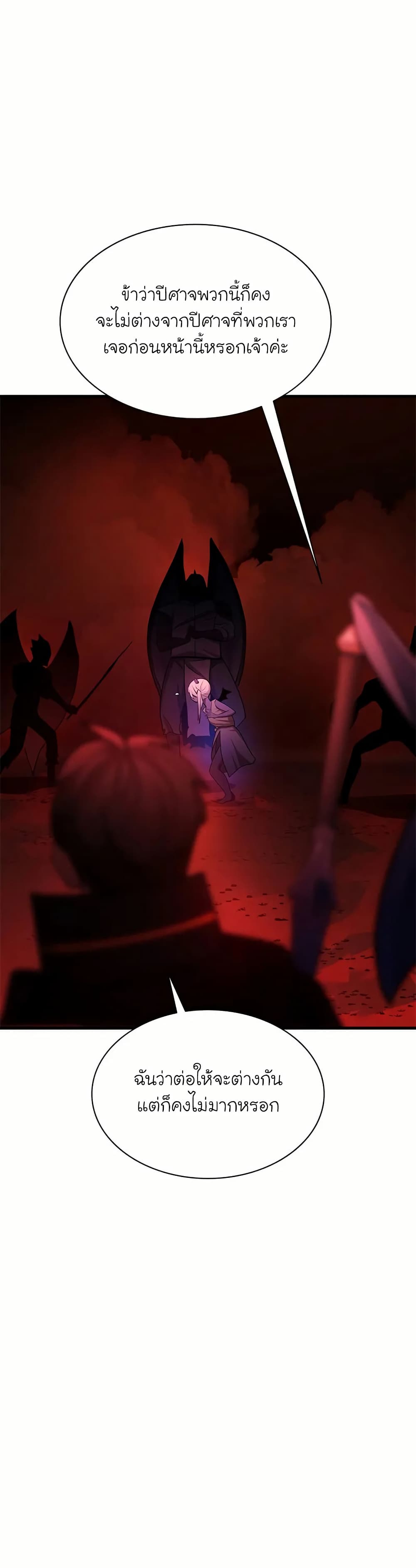 The Tutorial is Too Hard page 47