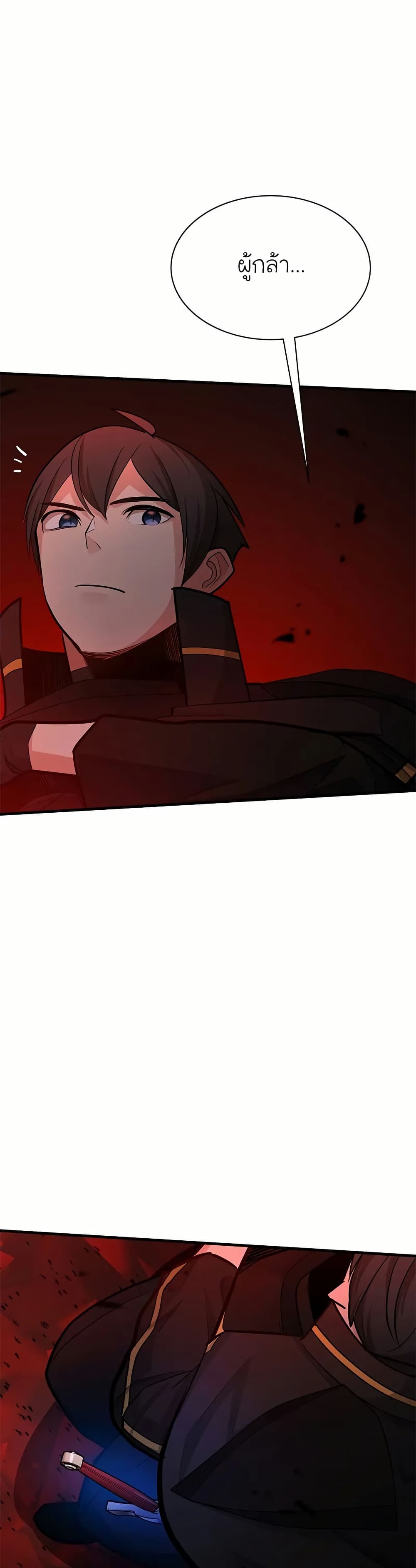 The Tutorial is Too Hard page 48