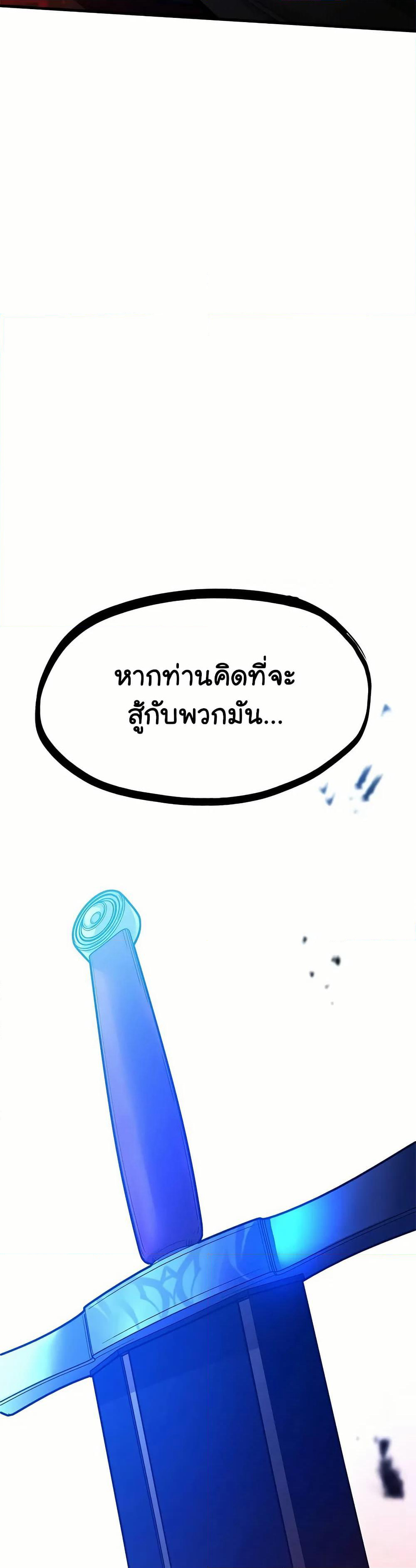 The Tutorial is Too Hard page 49