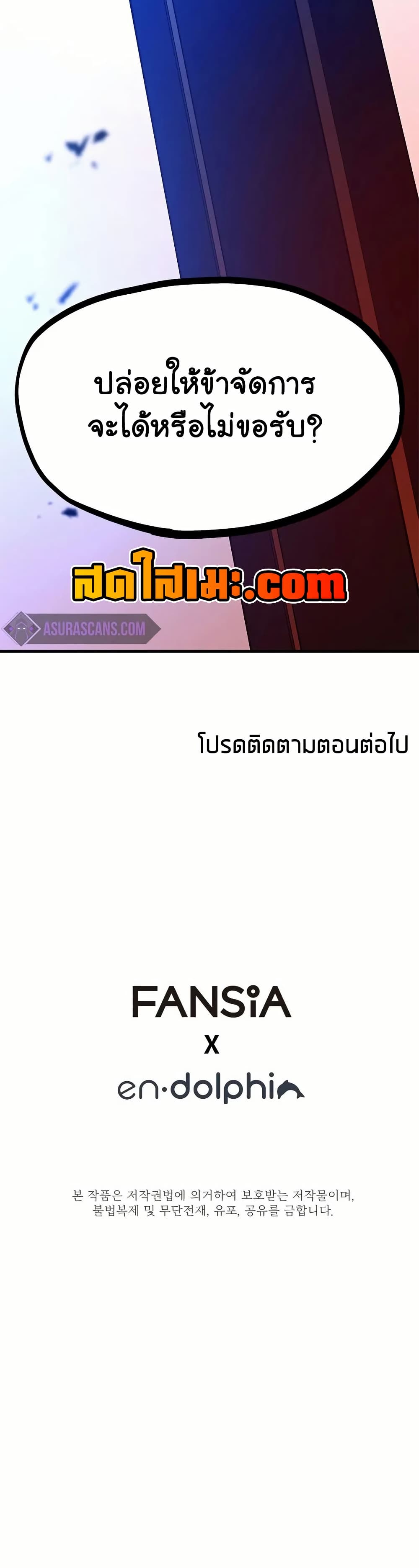The Tutorial is Too Hard page 50