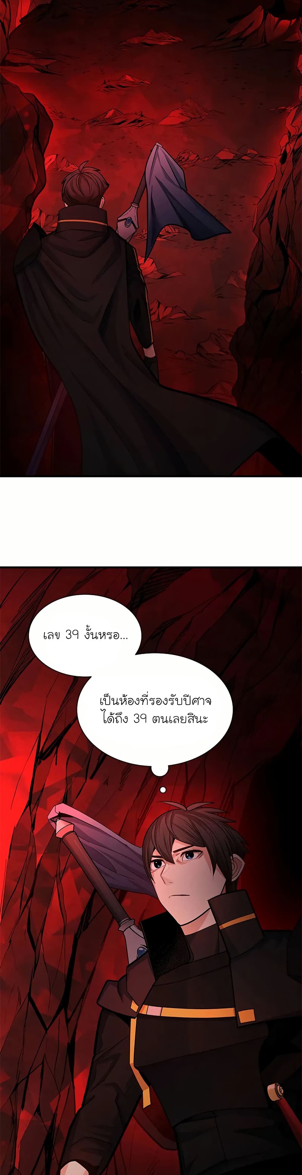 The Tutorial is Too Hard page 2