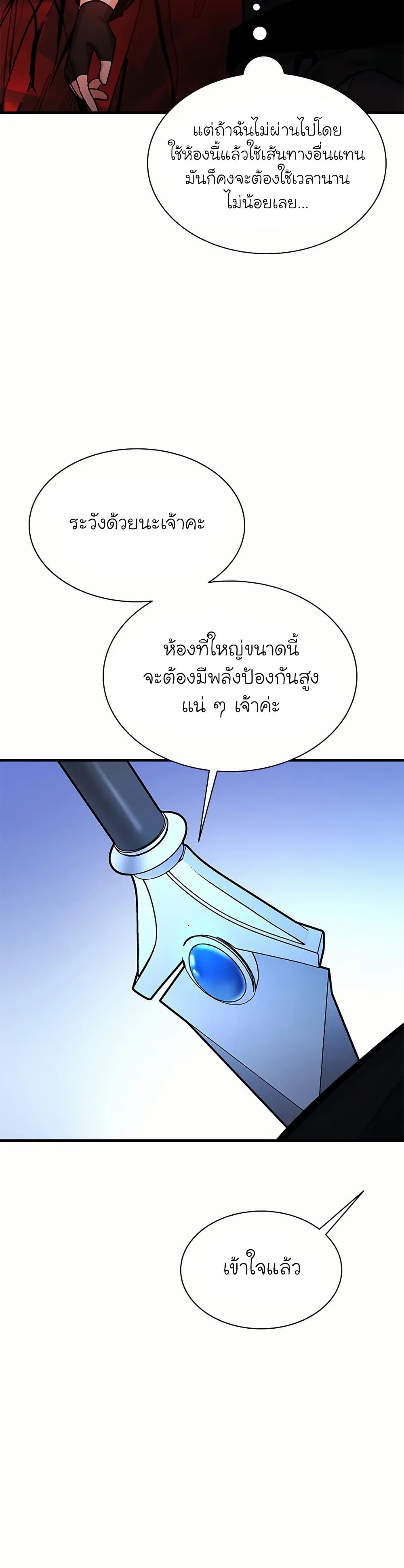 The Tutorial is Too Hard page 3