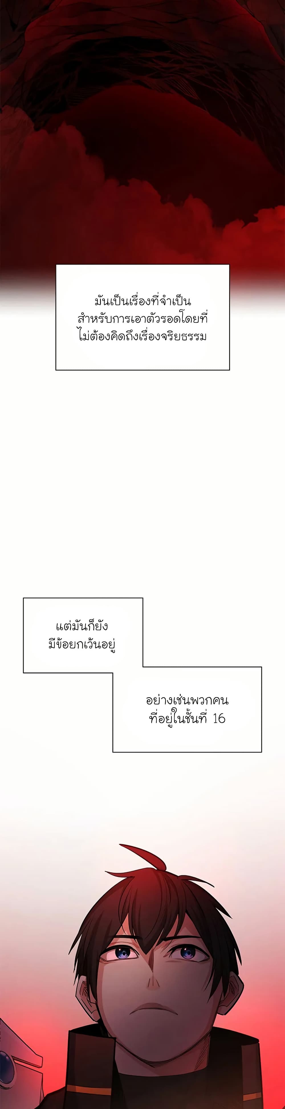 The Tutorial is Too Hard page 6