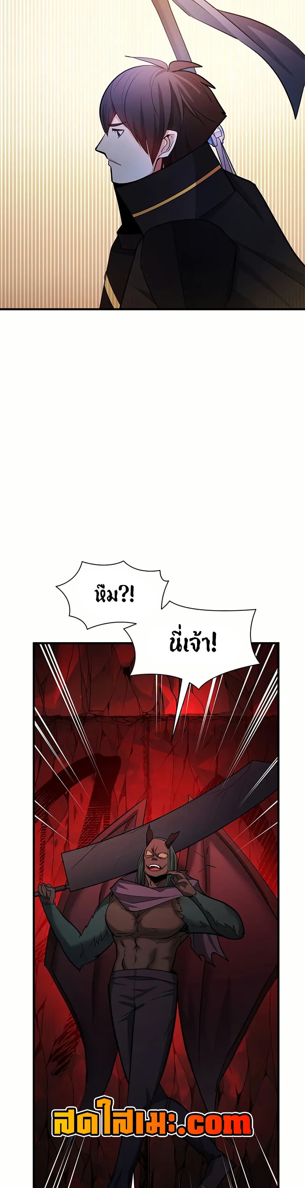 The Tutorial is Too Hard page 8