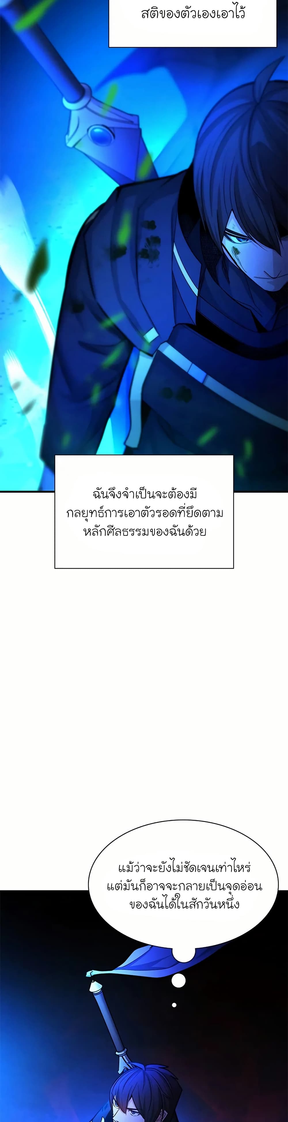 The Tutorial is Too Hard page 15