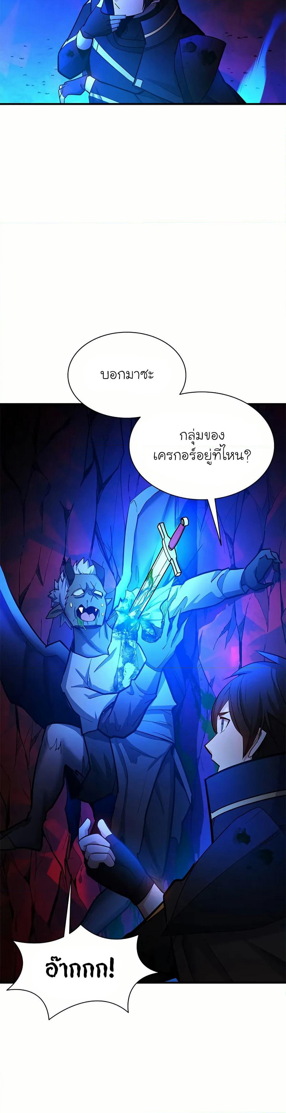 The Tutorial is Too Hard page 16