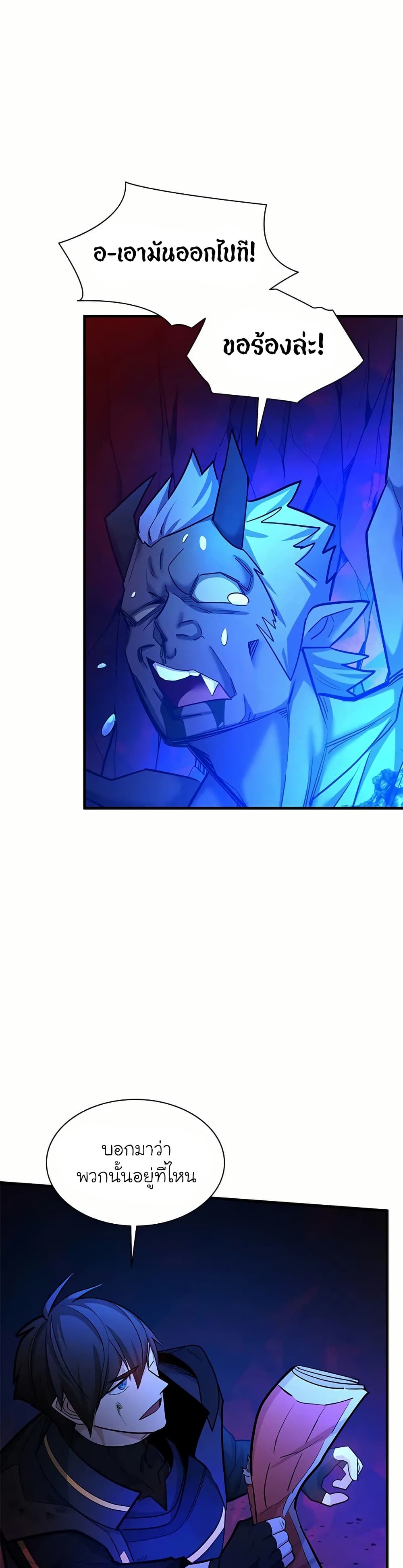 The Tutorial is Too Hard page 17