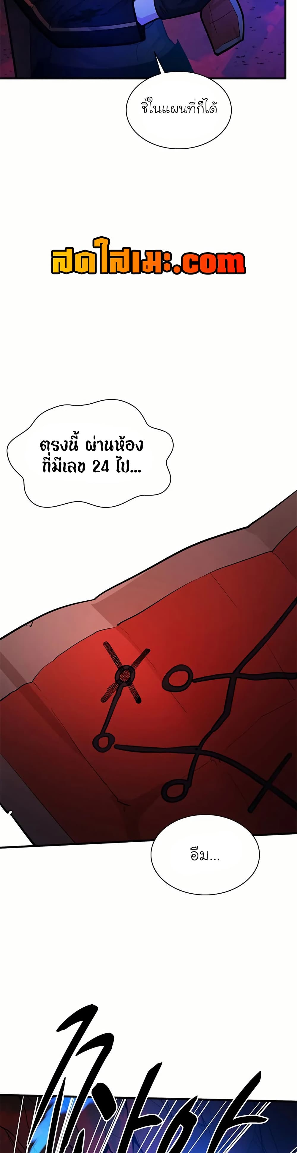 The Tutorial is Too Hard page 18
