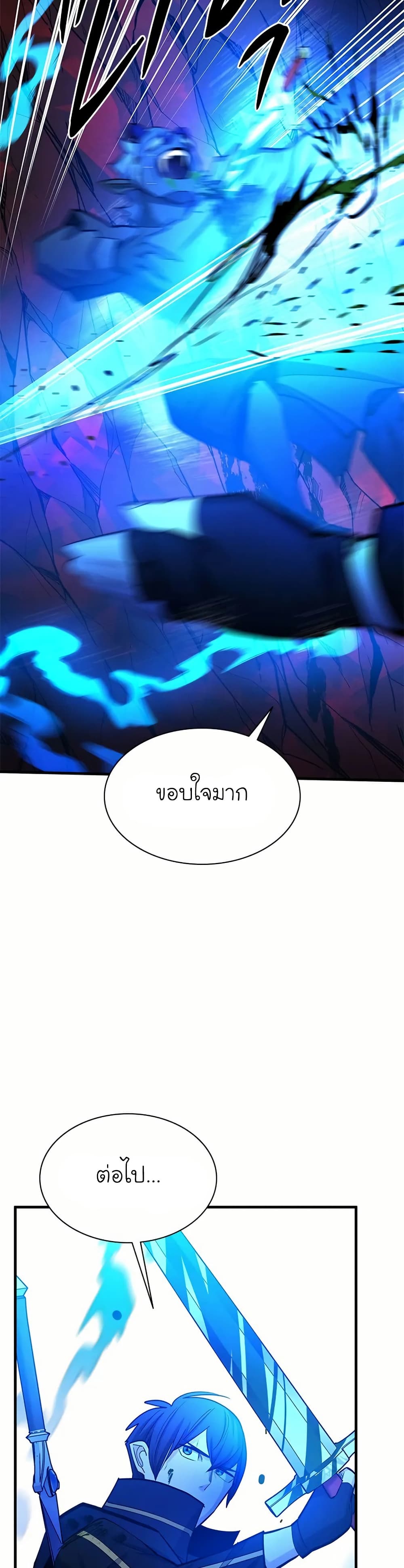The Tutorial is Too Hard page 19