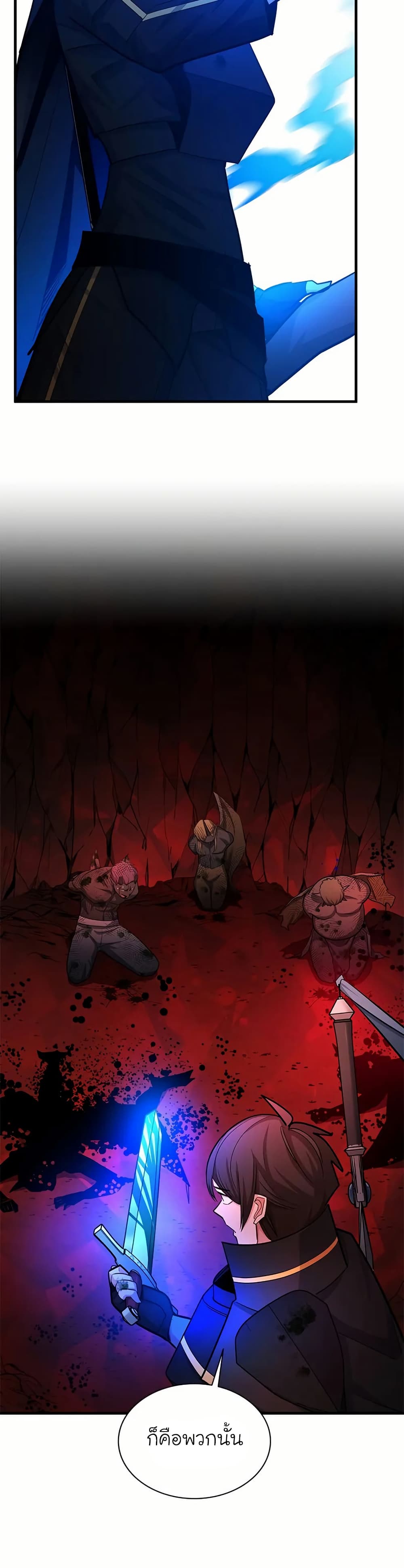 The Tutorial is Too Hard page 20
