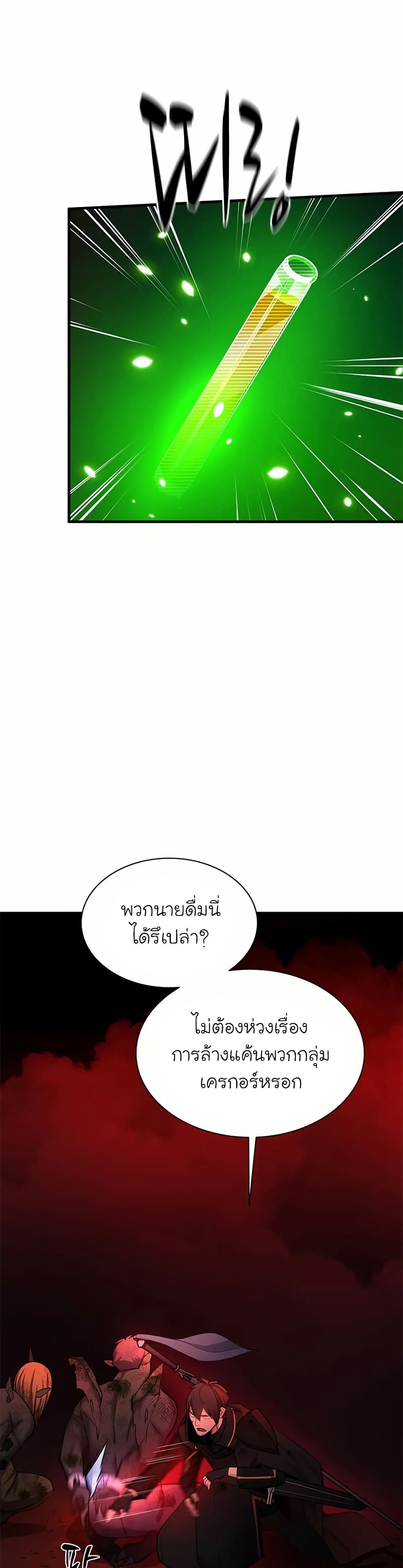The Tutorial is Too Hard page 22
