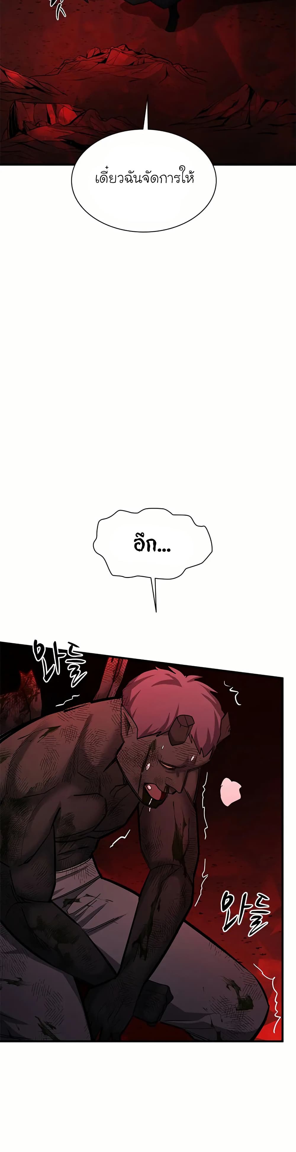 The Tutorial is Too Hard page 23