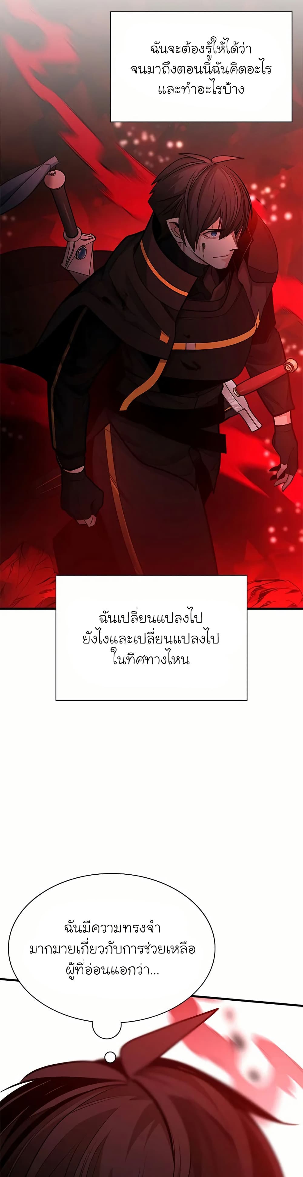 The Tutorial is Too Hard page 27