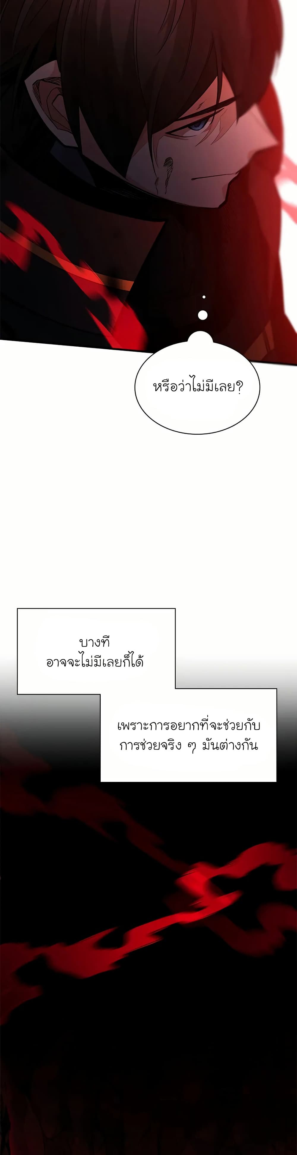 The Tutorial is Too Hard page 28