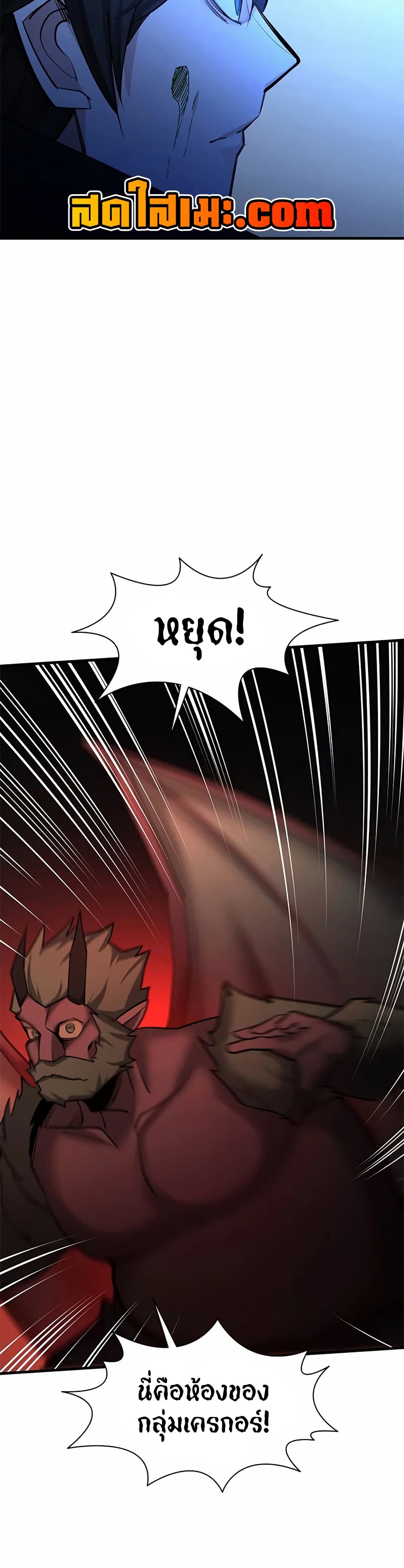 The Tutorial is Too Hard page 30