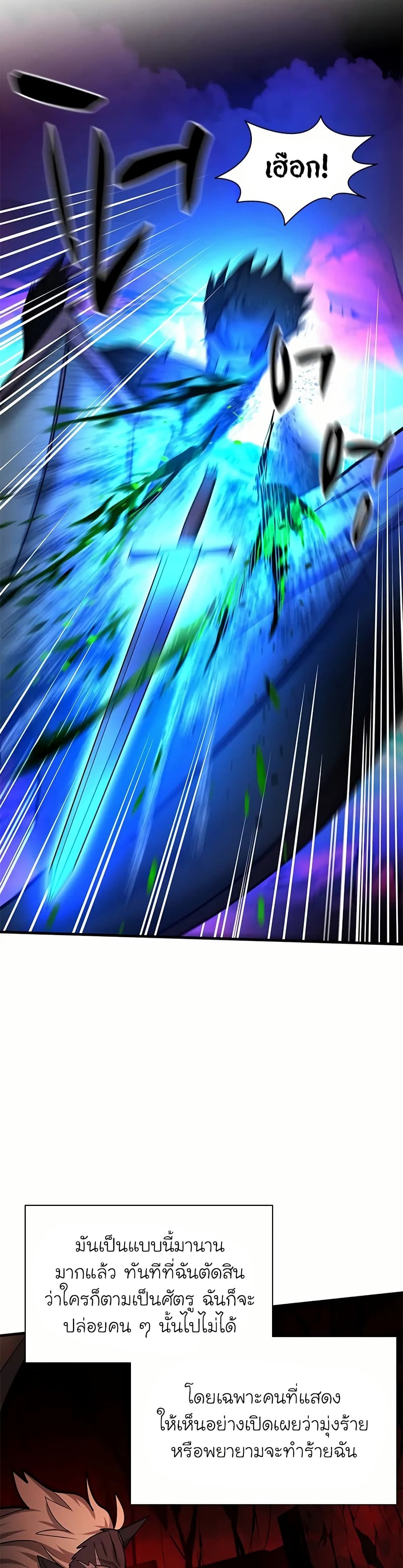 The Tutorial is Too Hard page 32