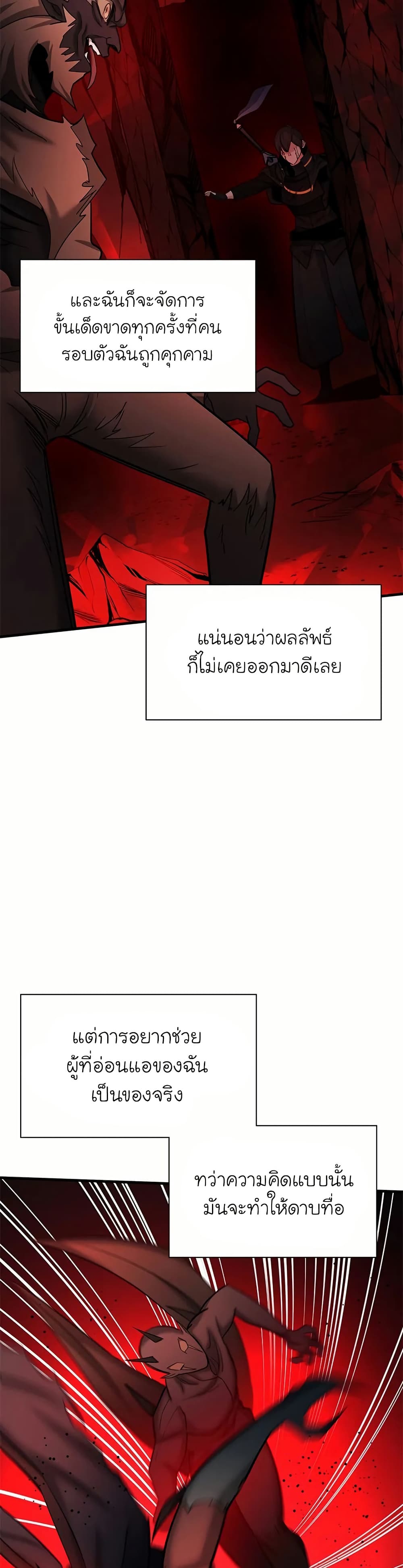 The Tutorial is Too Hard page 33