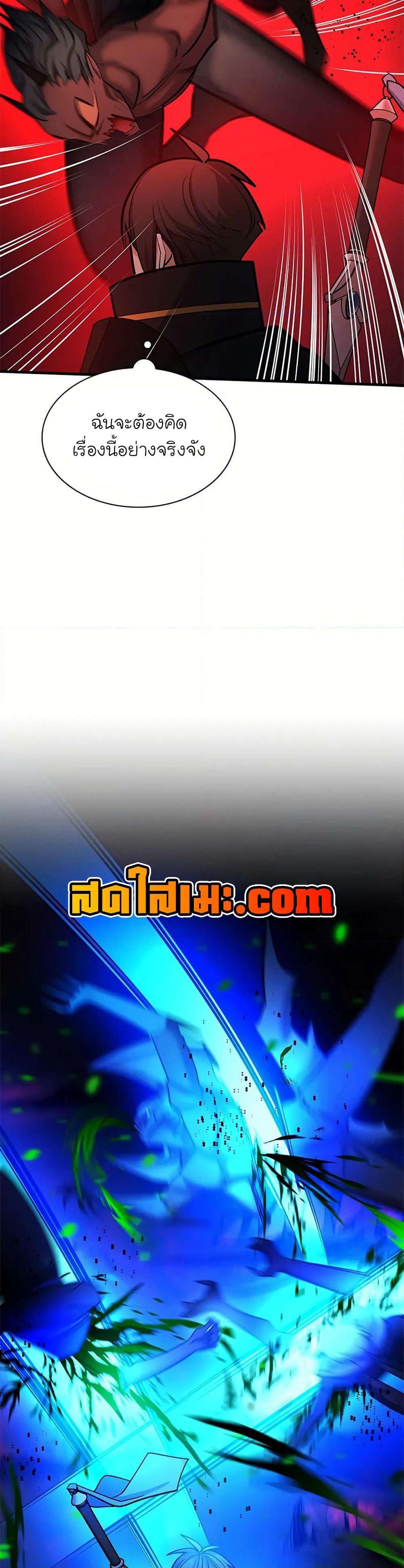 The Tutorial is Too Hard page 34