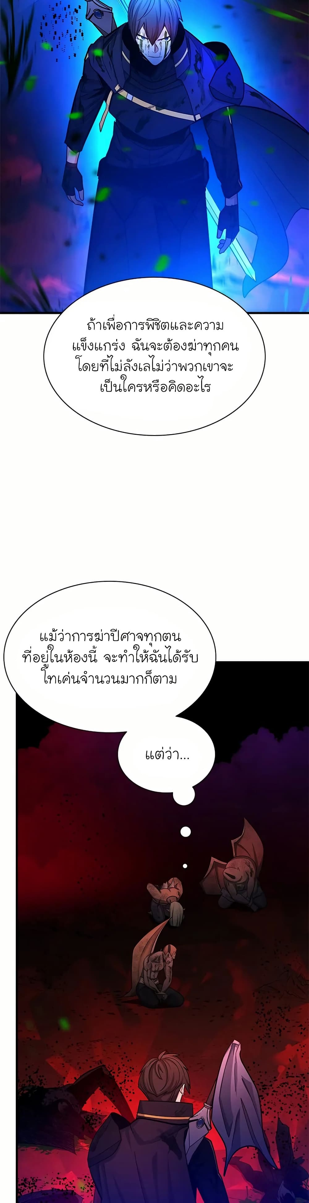 The Tutorial is Too Hard page 35