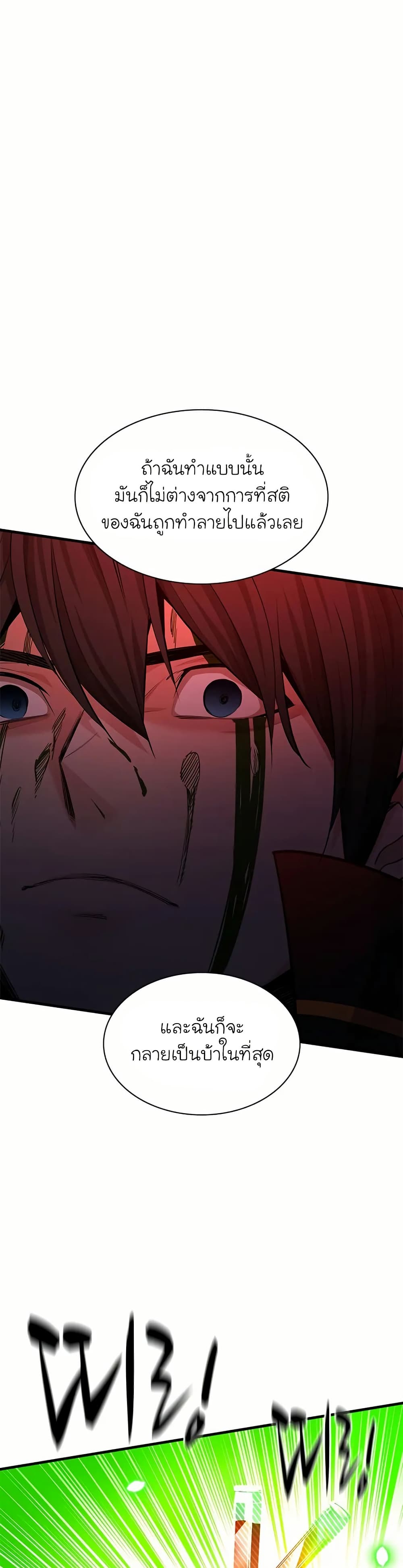 The Tutorial is Too Hard page 37