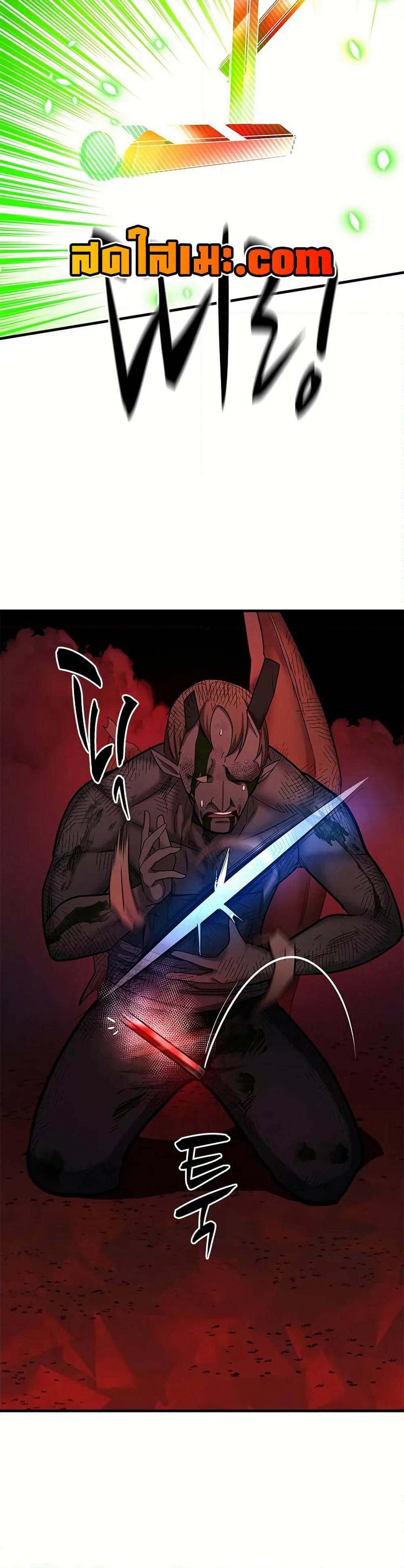 The Tutorial is Too Hard page 38