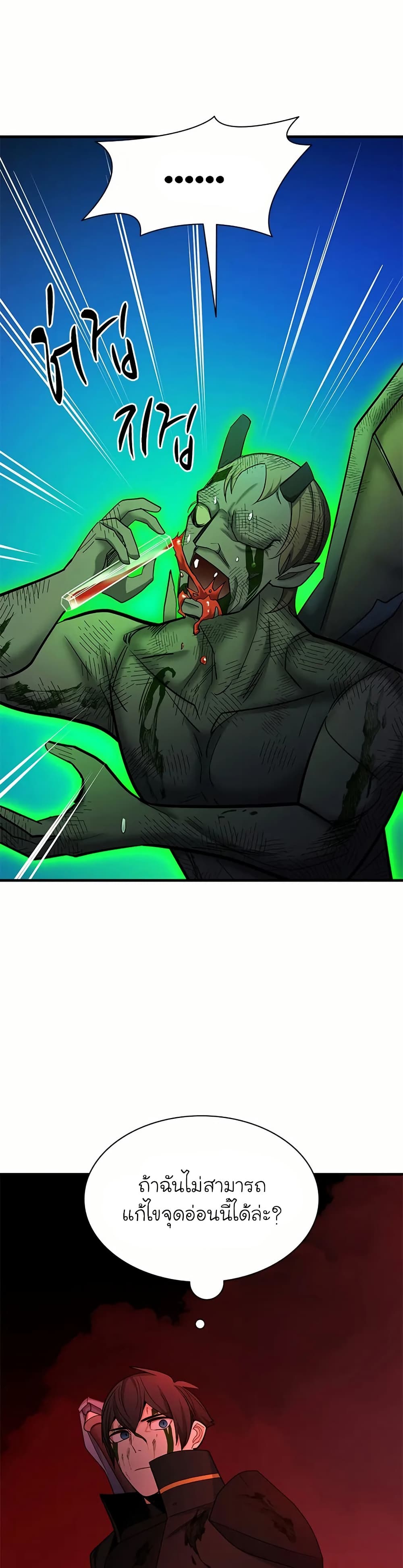 The Tutorial is Too Hard page 39