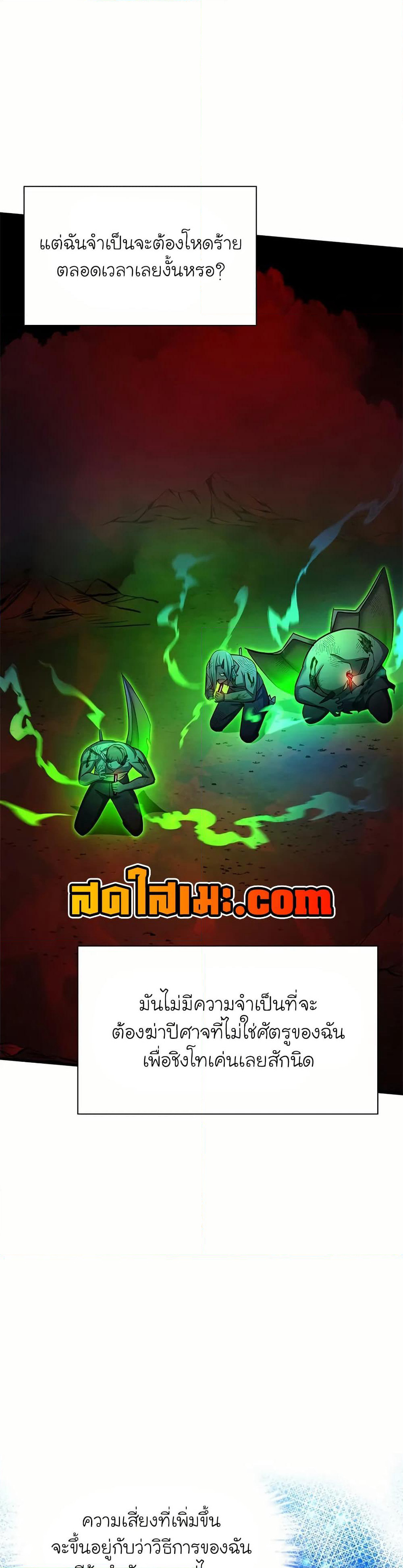 The Tutorial is Too Hard page 45