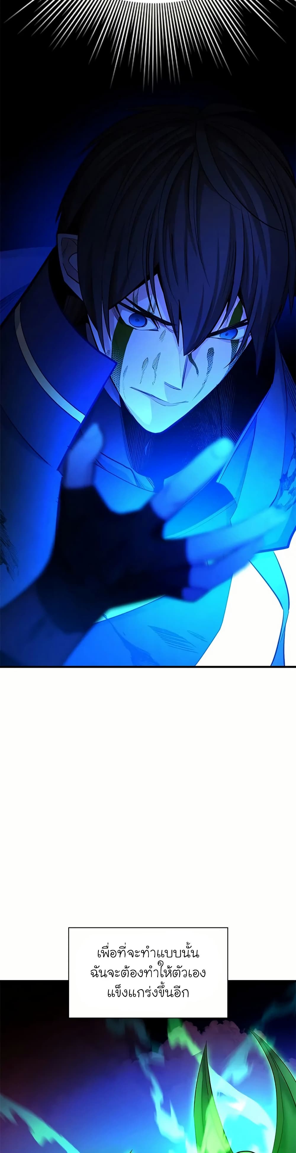 The Tutorial is Too Hard page 47
