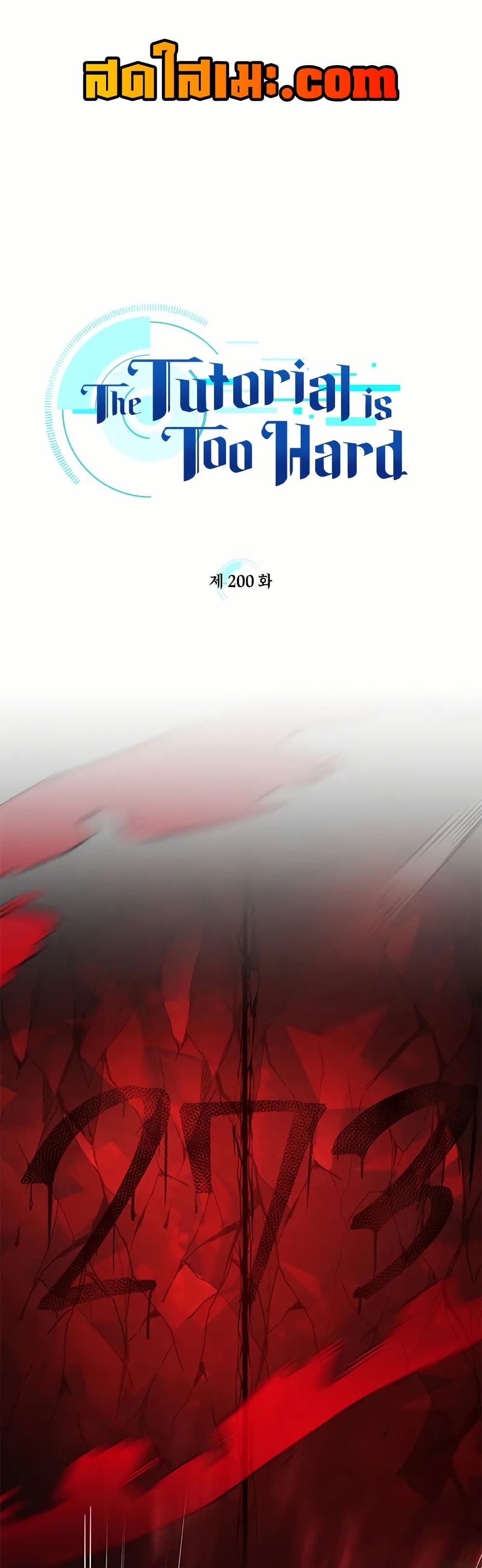 The Tutorial is Too Hard page 1