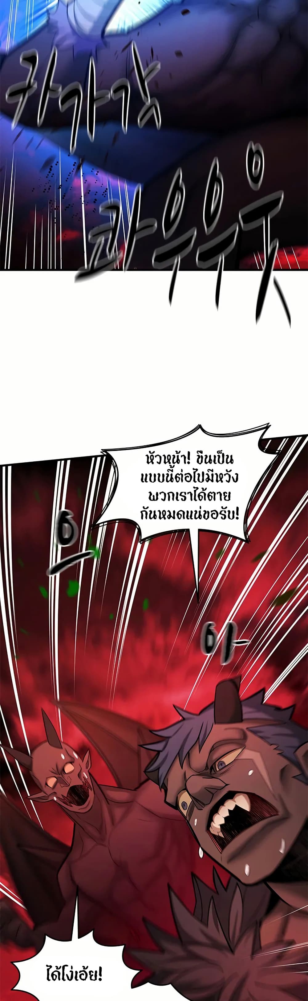 The Tutorial is Too Hard page 3