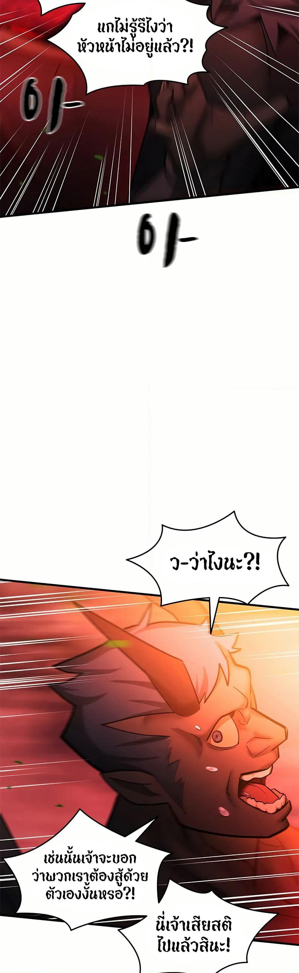 The Tutorial is Too Hard page 4