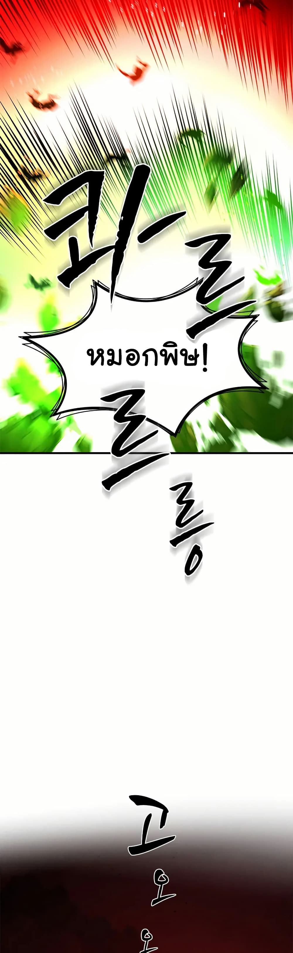 The Tutorial is Too Hard page 8