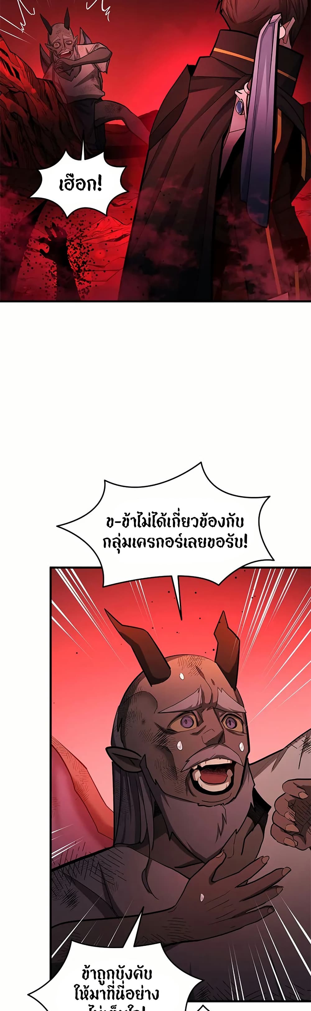 The Tutorial is Too Hard page 13